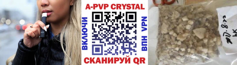 Альфа ПВП крисы CK это формула Энем
