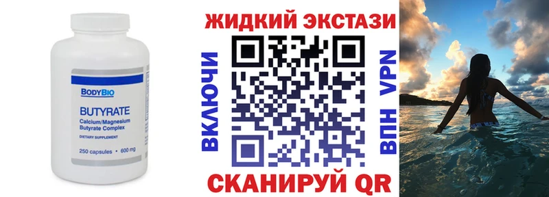 БУТИРАТ буратино  наркотики  Энем 