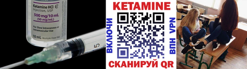 КЕТАМИН VHQ где продают Энем
