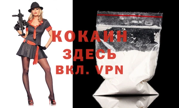 кокаин Бугульма