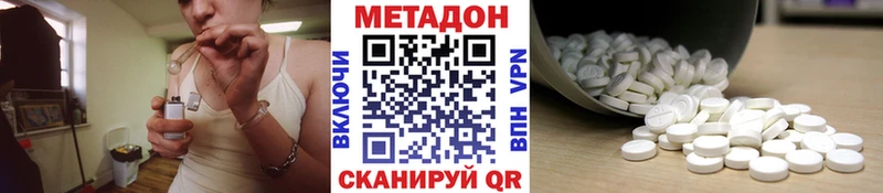 МЕТАДОН мёд  Энем 
